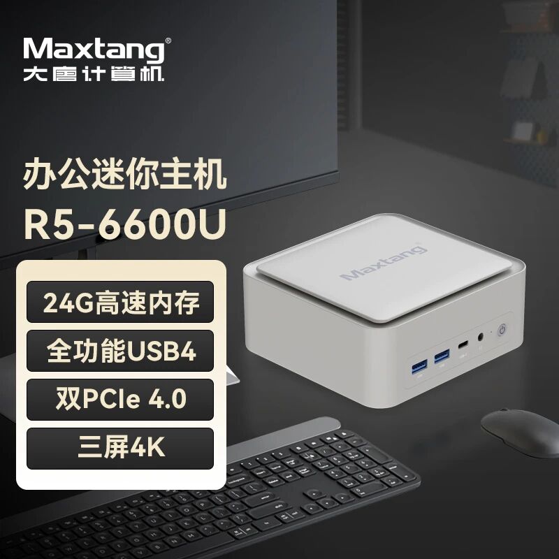 新品发布|乐玩(中国)R5-6600U机身“巴掌大”,办公全能打
