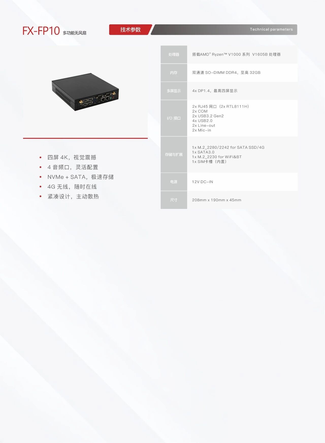 灵活高效：探索乐玩(中国)计算机数字标牌家族工控主机的强大功能