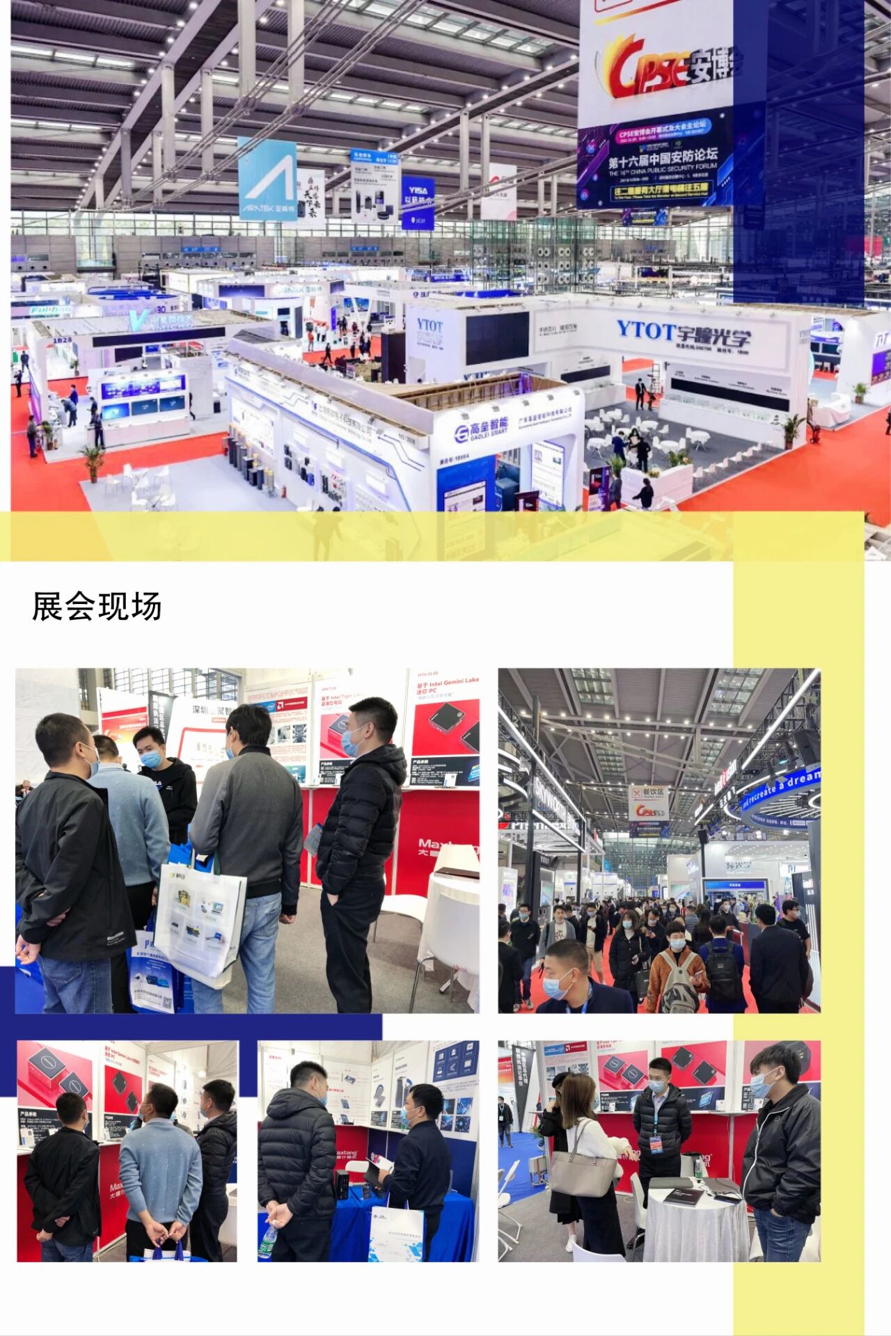 聚焦安博会|乐玩(中国)计算机携AI边缘计算硬件产品精彩亮相