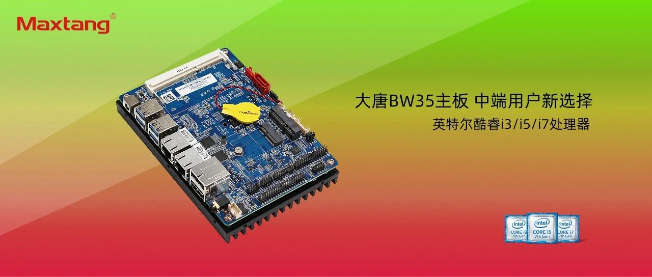 中端用户新选择：乐玩(中国)BW35主板全新上市！
