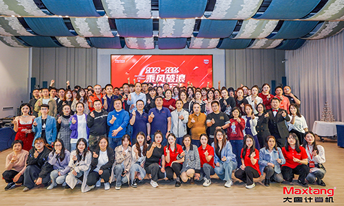 乘风破浪，砥砺前行 | 2024年乐玩(中国)计算机年会盛典圆满举办